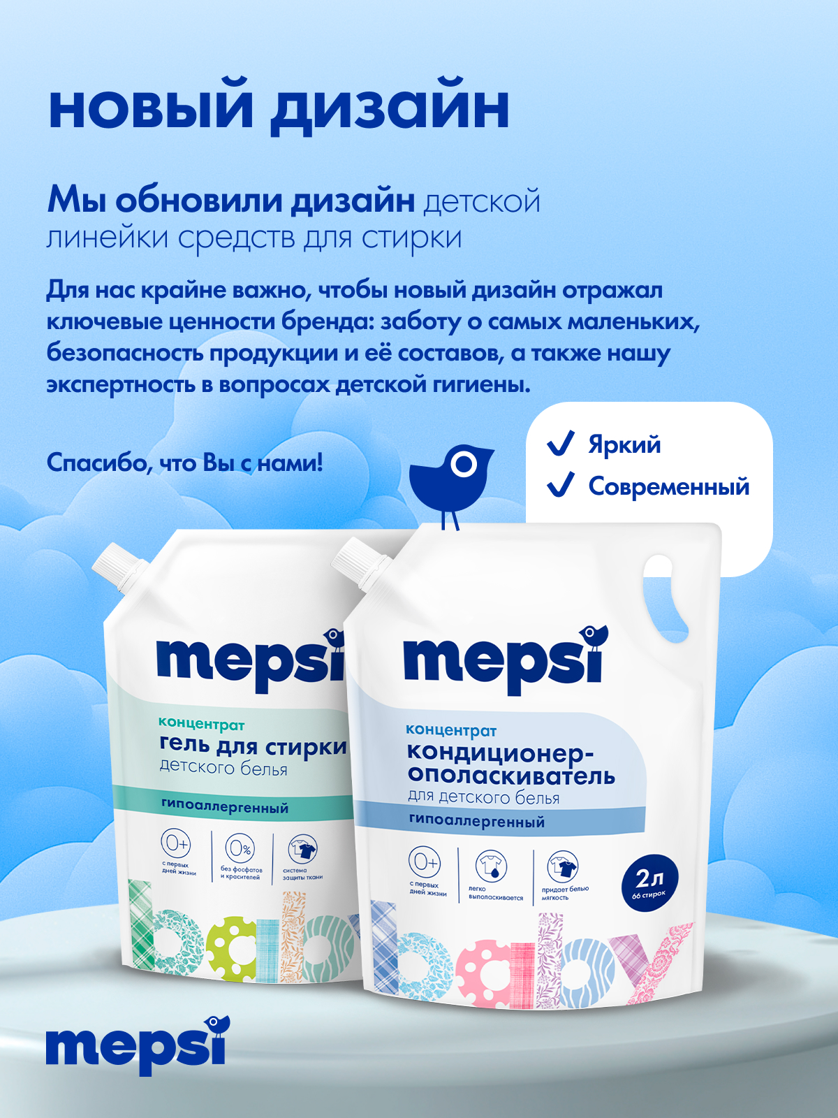 Кондиционер Mepsi 1 л - фото 10