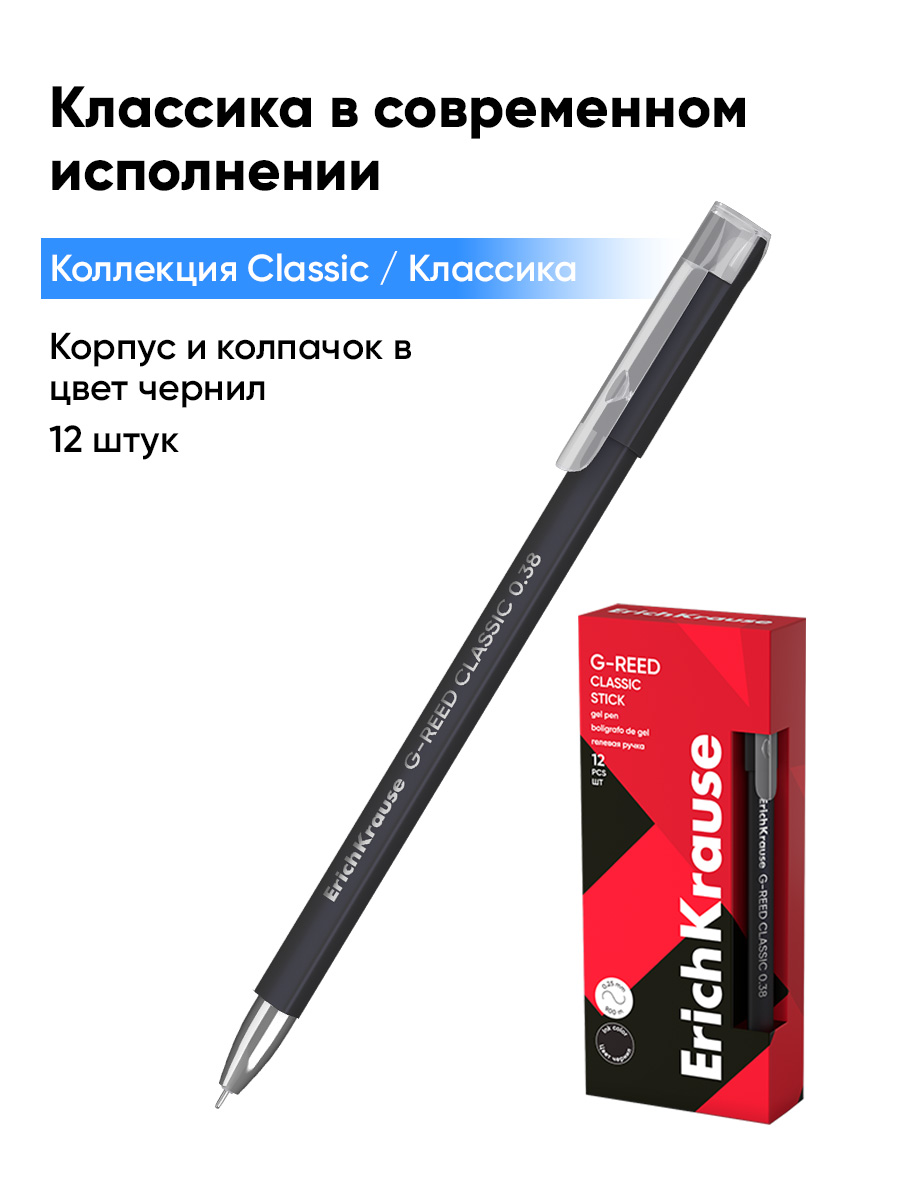 Ручка гелевая ErichKrause 12 шт. - фото 4
