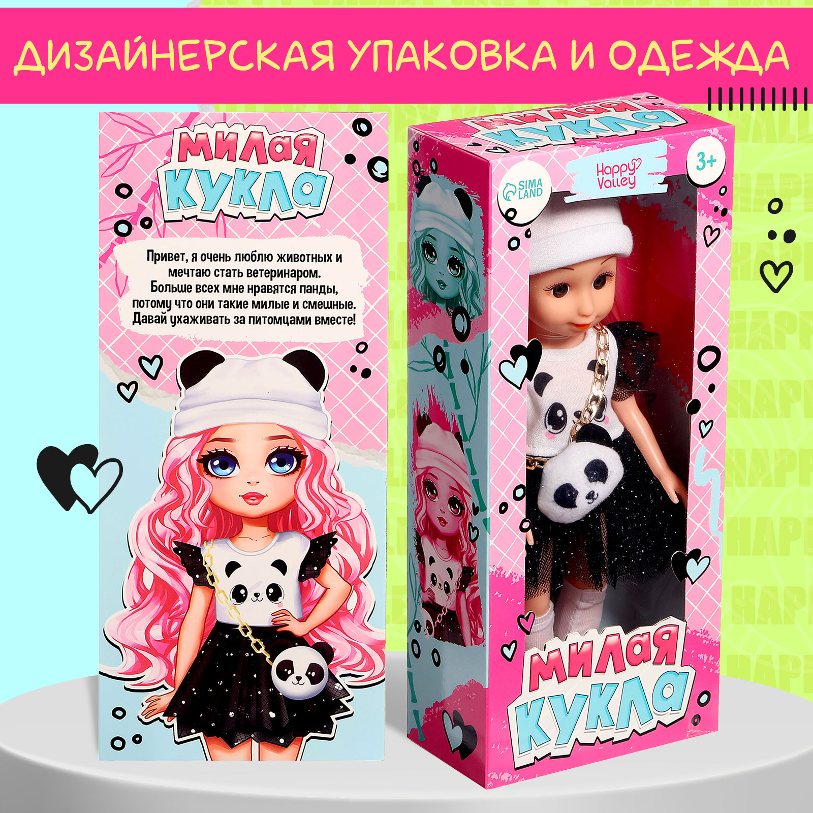 Кукла классическая Happy Valley 9845034 - фото 5