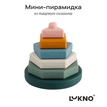 Игрушка LUKNO пирамидка