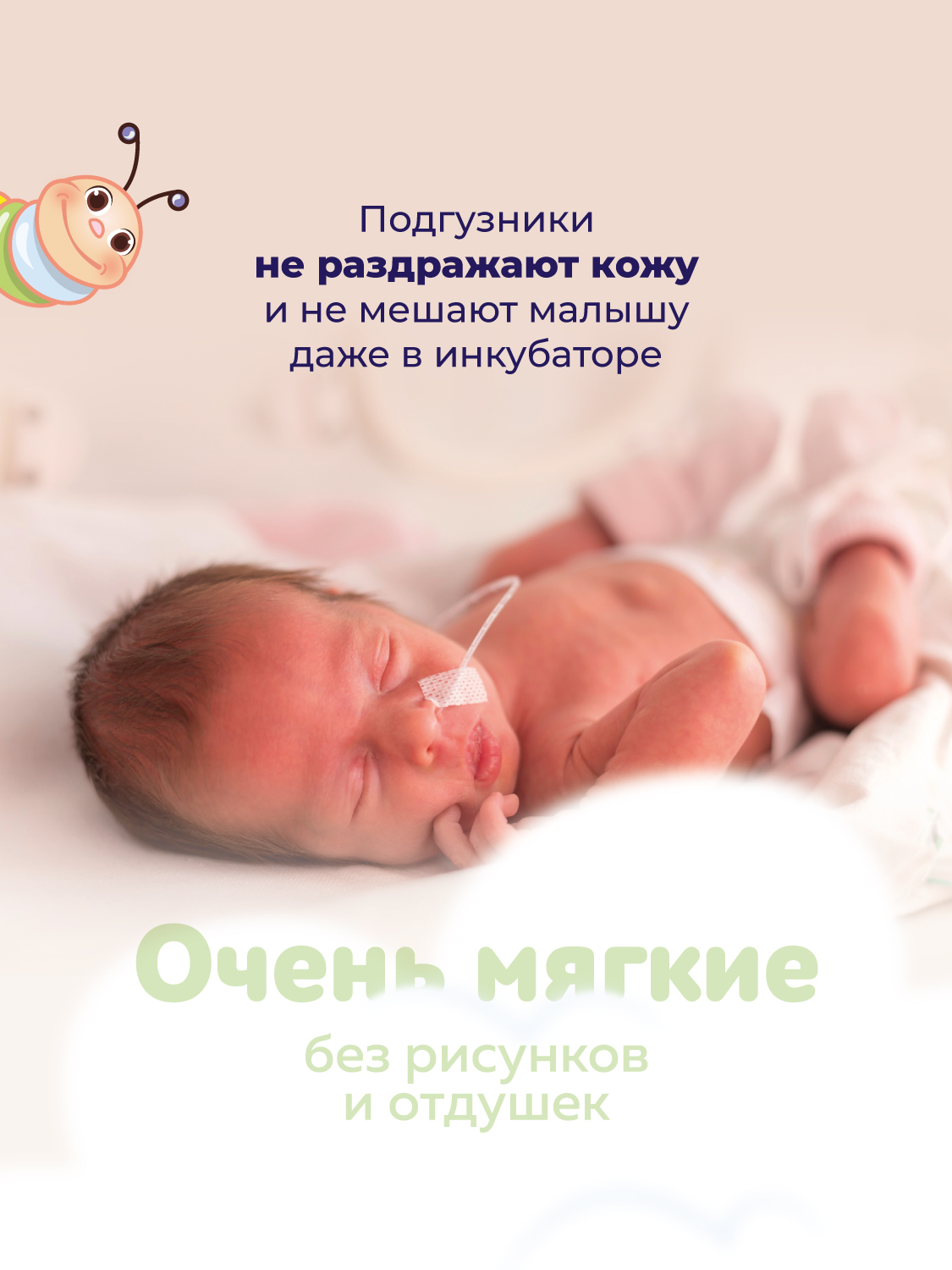 Подгузники Bella baby Happy для недоношенных (менее 700 г) 30 шт. - фото 6