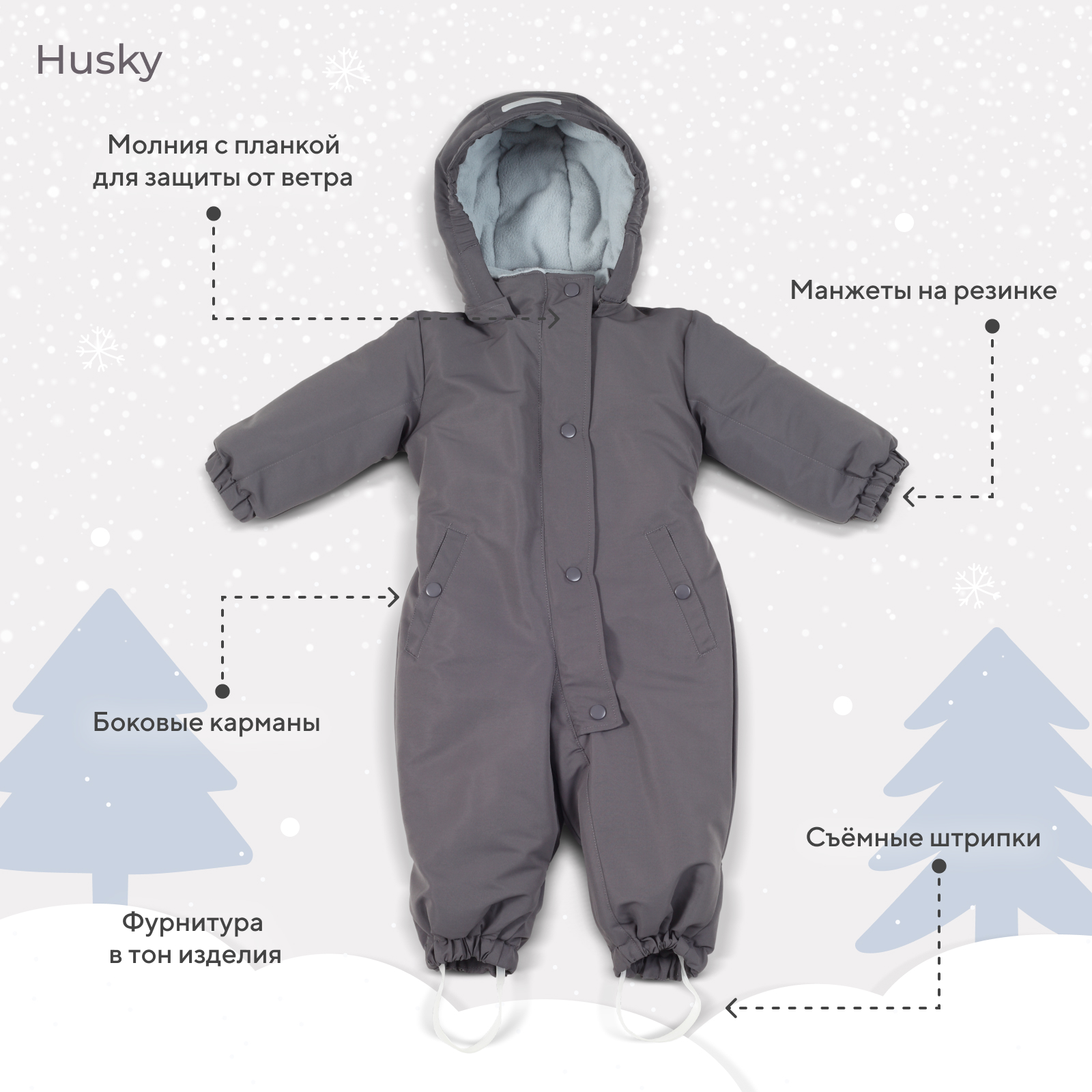 Комбинезон Rant carbon grey 155/12 - фото 3