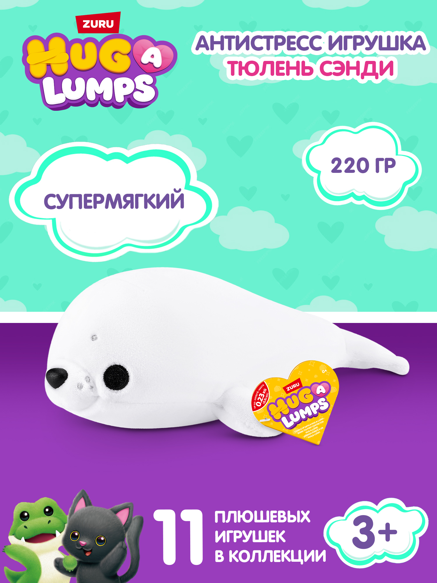 Мягкая игрушка Zuru HUG A LUMPS тюлень Сэнди 9 см - фото 1