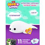 Мягкая игрушка Zuru HUG A LUMPS тюлень Сэнди 9 см