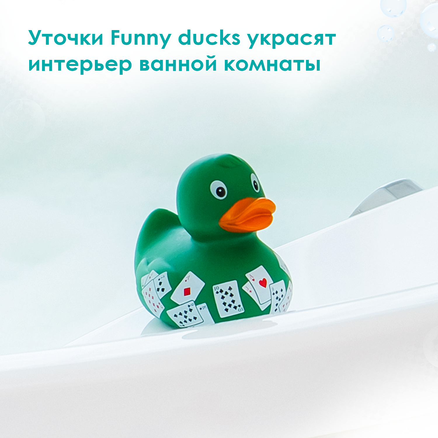 Игрушка Funny ducks Покер Уточка - фото 2
