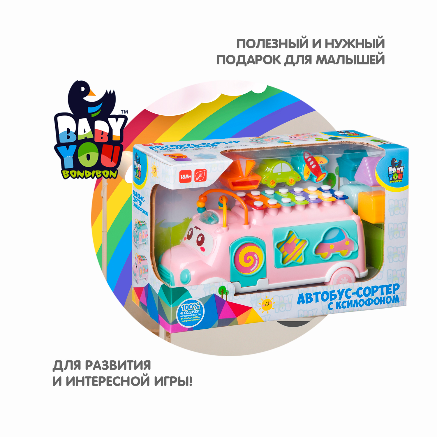 Игрушка Bondibon сортер - фото 7
