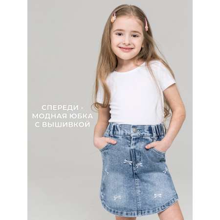 Юбка-шорты СИНИЙ МИР