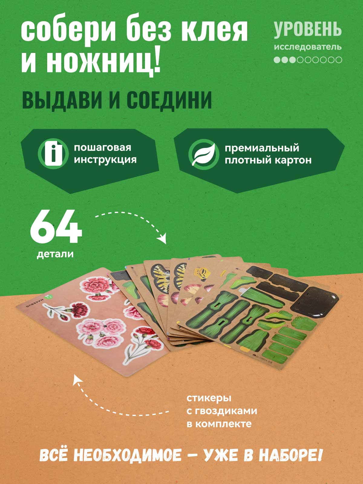 Пазл 3D Makebug Гвоздики - фото 2
