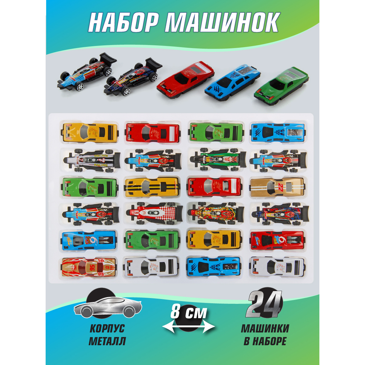 Игровой набор Veld Co 24 машинки 109359 - фото 6