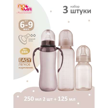 Бутылочка Пома 3 шт.