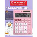 Калькулятор Brauberg