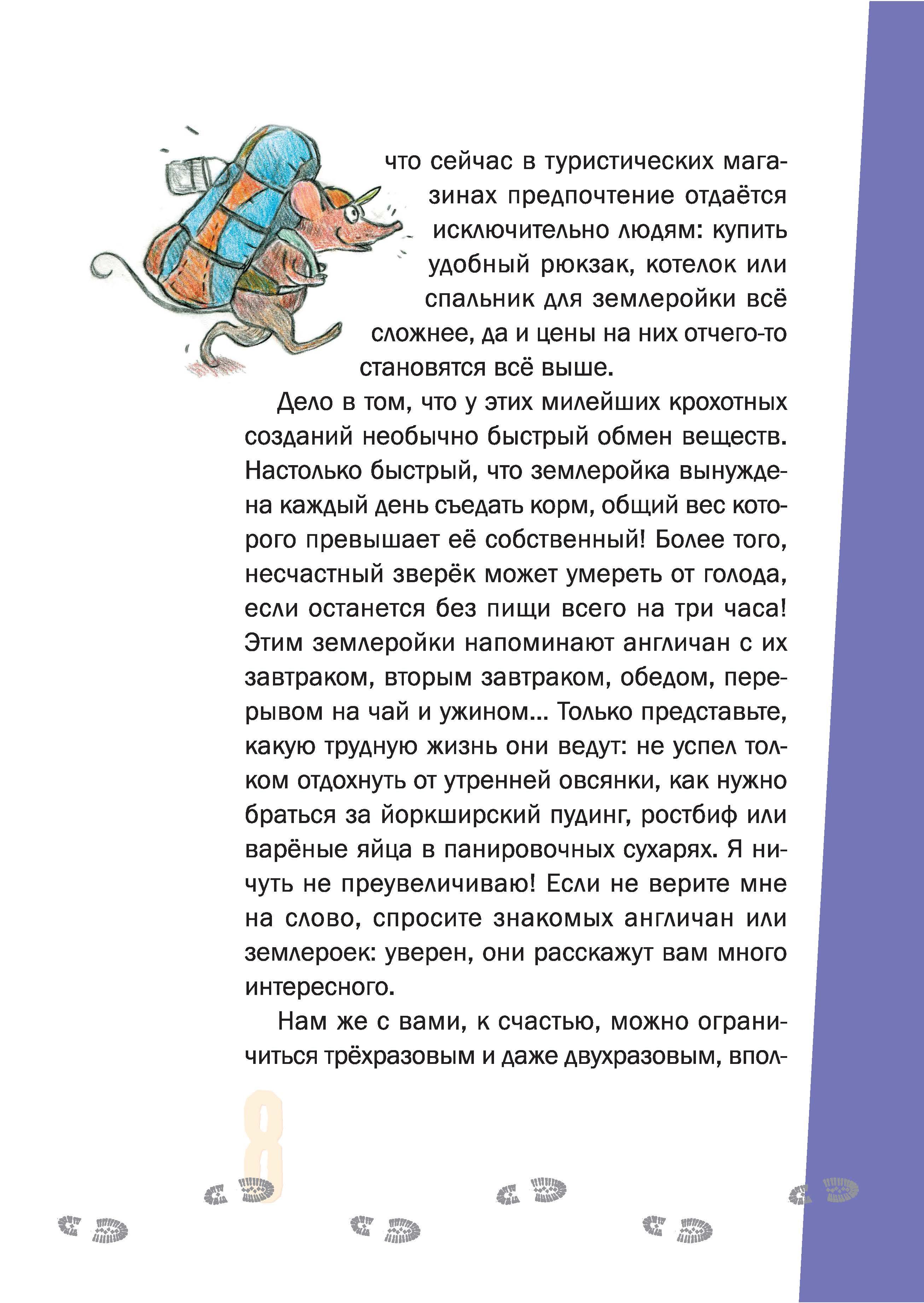 Книга КомпасГид ИД Голод - фото 10