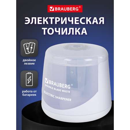Точилка Brauberg