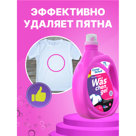 Гель для стирки Was Белое 3 л