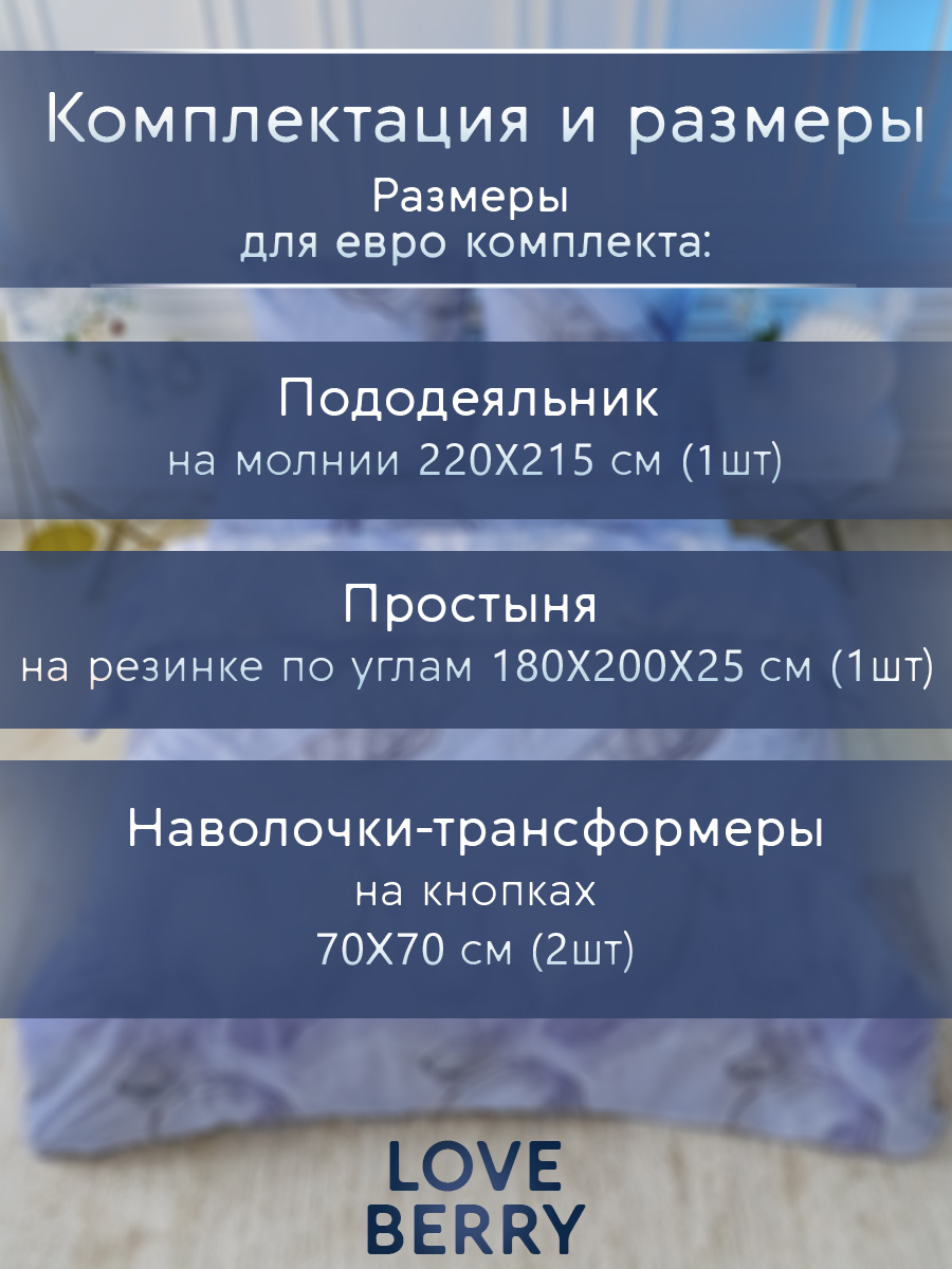 Постельное белье LOVEBERRY Евро, Перья на мраморе - фото 3