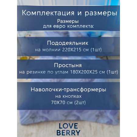 Постельное белье LOVEBERRY Евро, Перья на мраморе