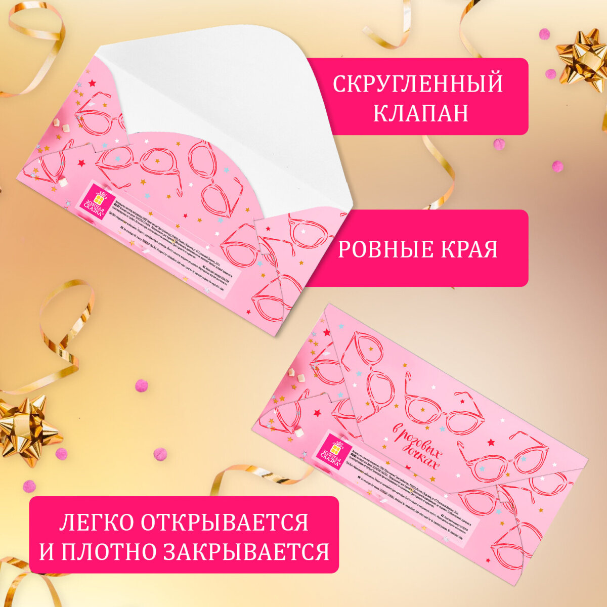 Конверт для денег Золотая сказка открытка на день рождения в подарок набор 12 штук - фото 4