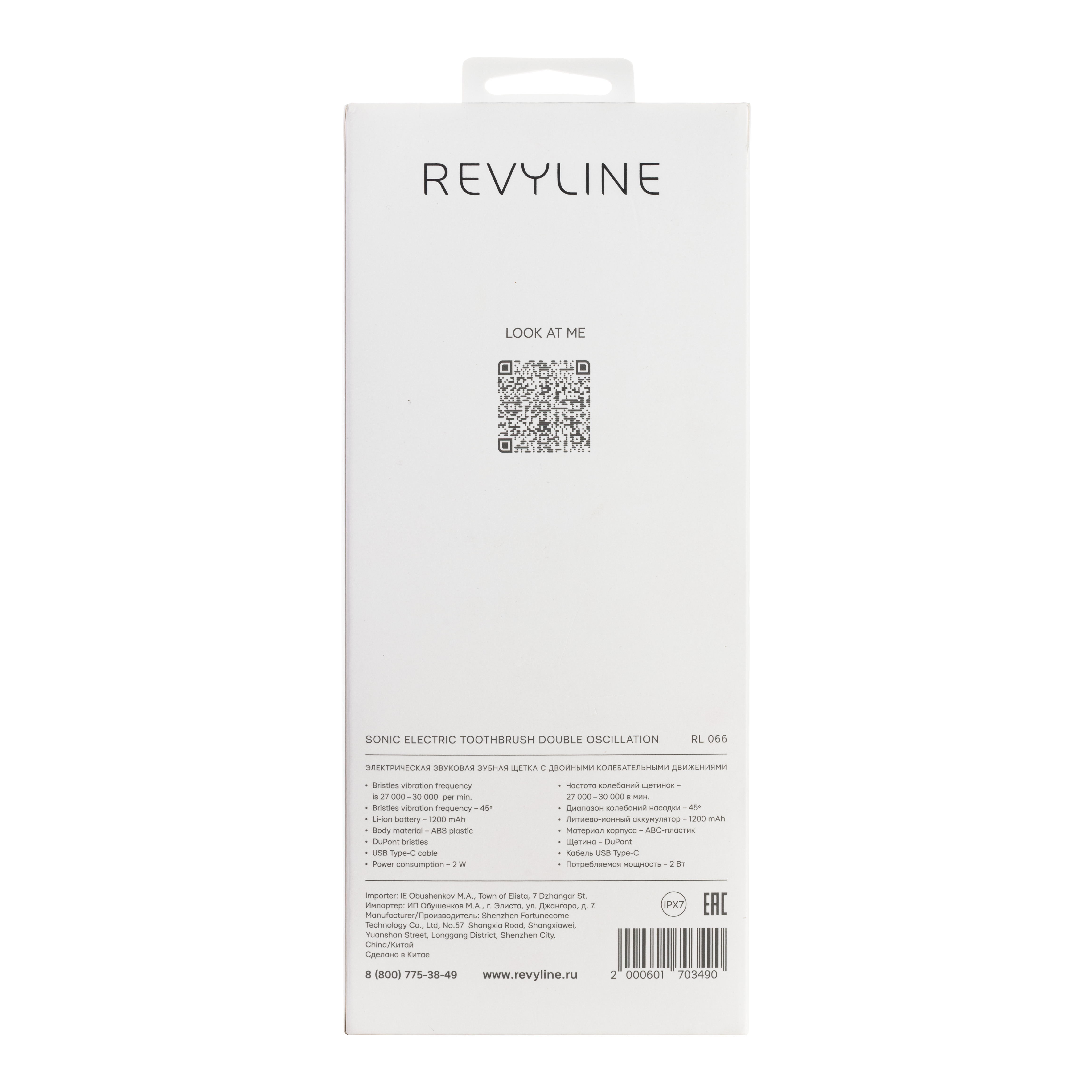 Зубная щетка электрическая Revyline - фото 14