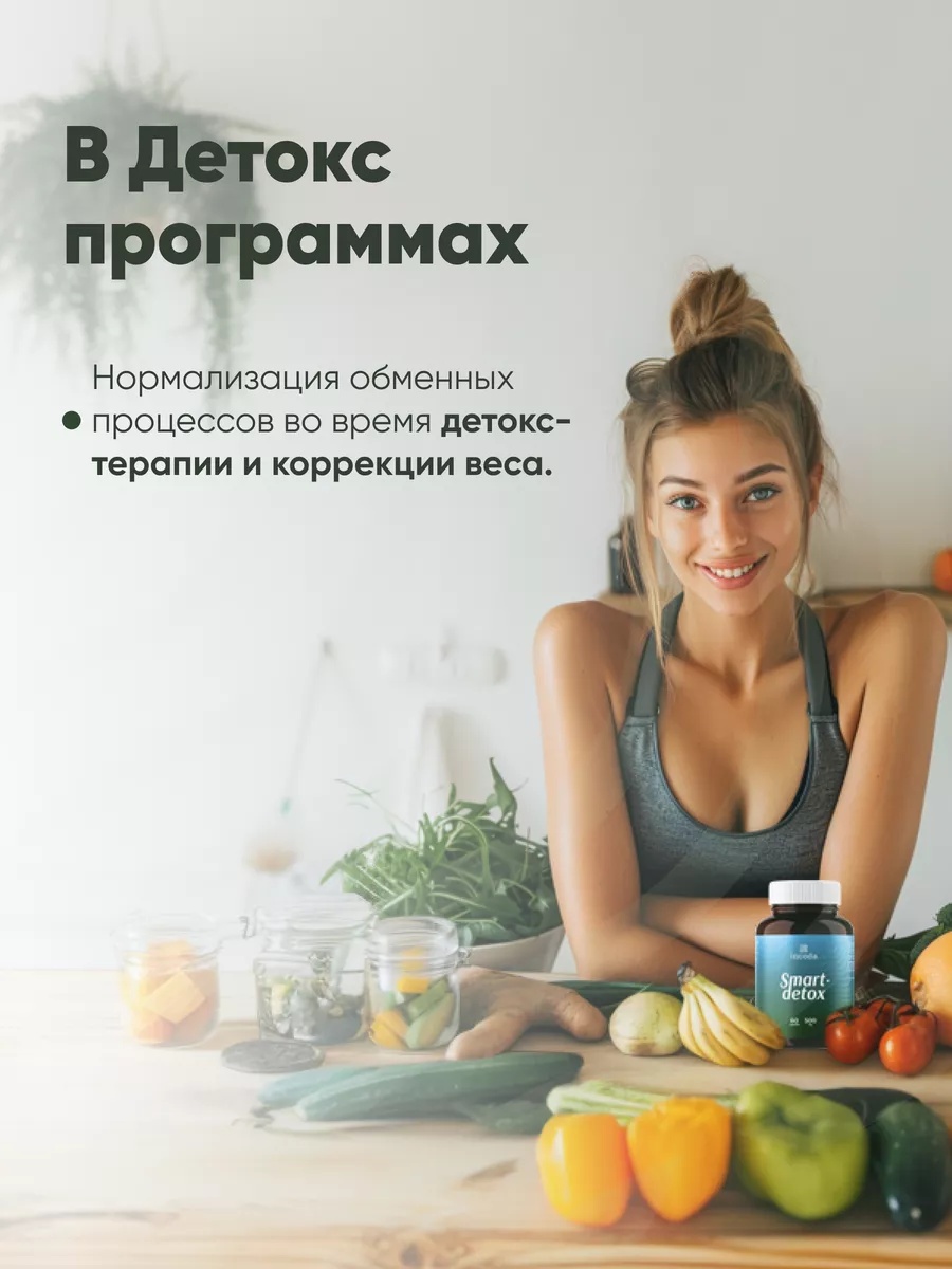 Смарт Детокс Incoda Пребиотики для кишечника (зостерин), сорбент, желчегонное средство 60 шт. - фото 4
