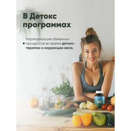Смарт Детокс Incoda Пребиотики для кишечника (зостерин), сорбент, желчегонное средство 60 шт.