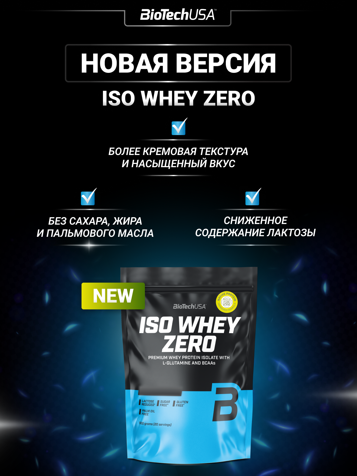 Изолят сывороточного протеина BiotechUSA Iso Whey Zero 2270 г. Печенье с кремом - фото 2