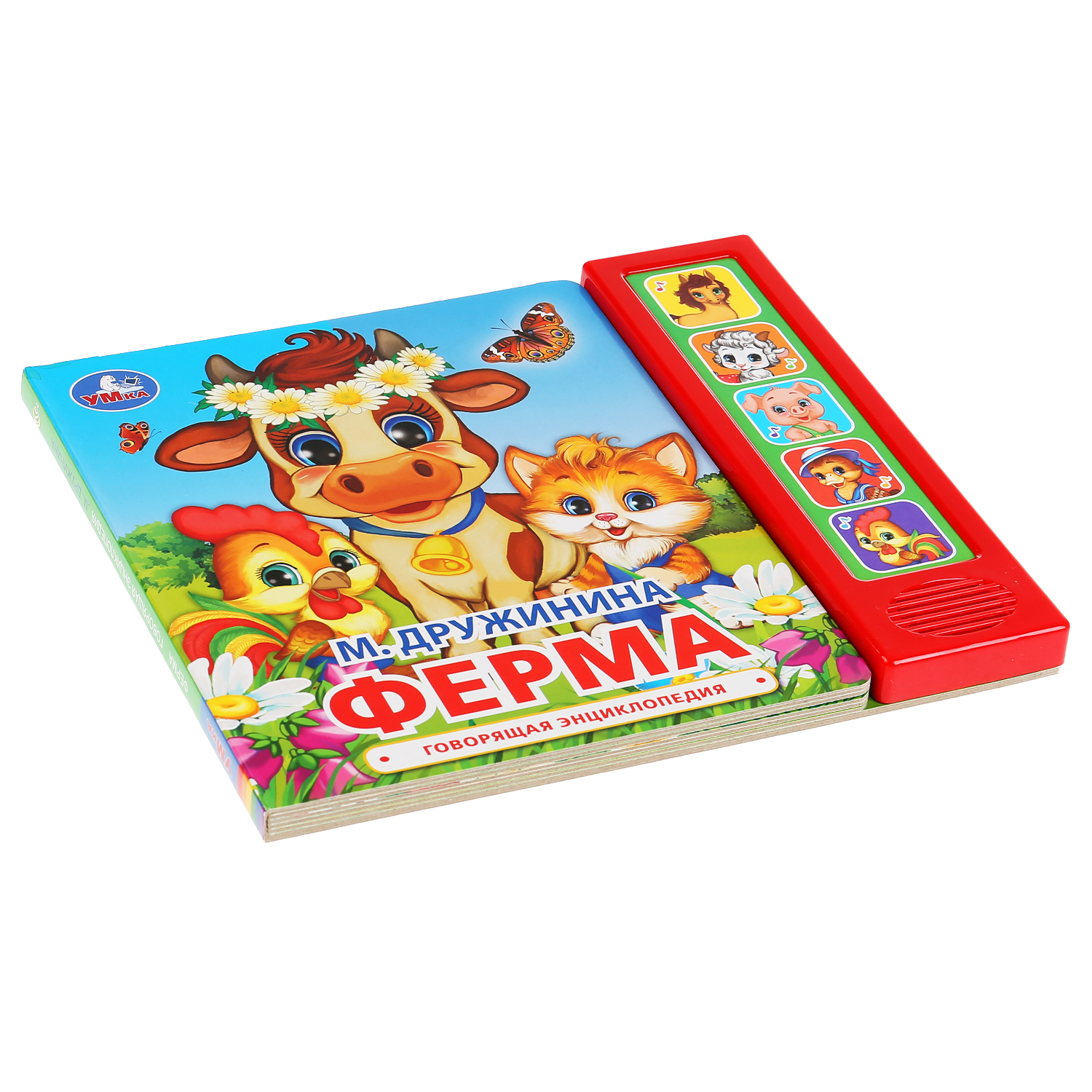 Музыкальная книга УМка Ферма. М. Дружинина - фото 5
