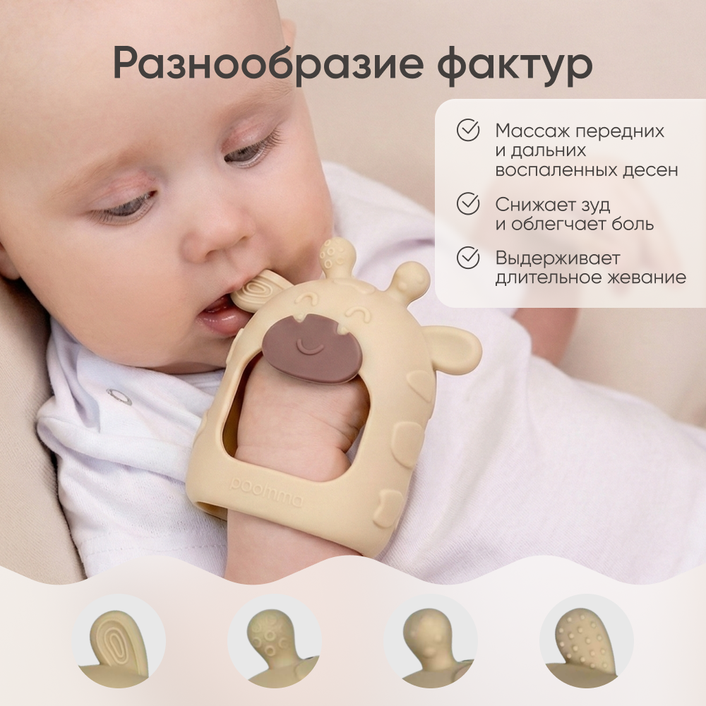 Прорезыватель Paomma - фото 6