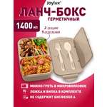Ланч-бокс Joylux контейнер для еды с 4 отделениями и приборами 1,4 л 2 уровня 7х21х14 см