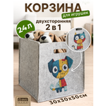 Корзина для хранения игрушек EVA органайзер Котик-Пёсик 30х30х30см 24л