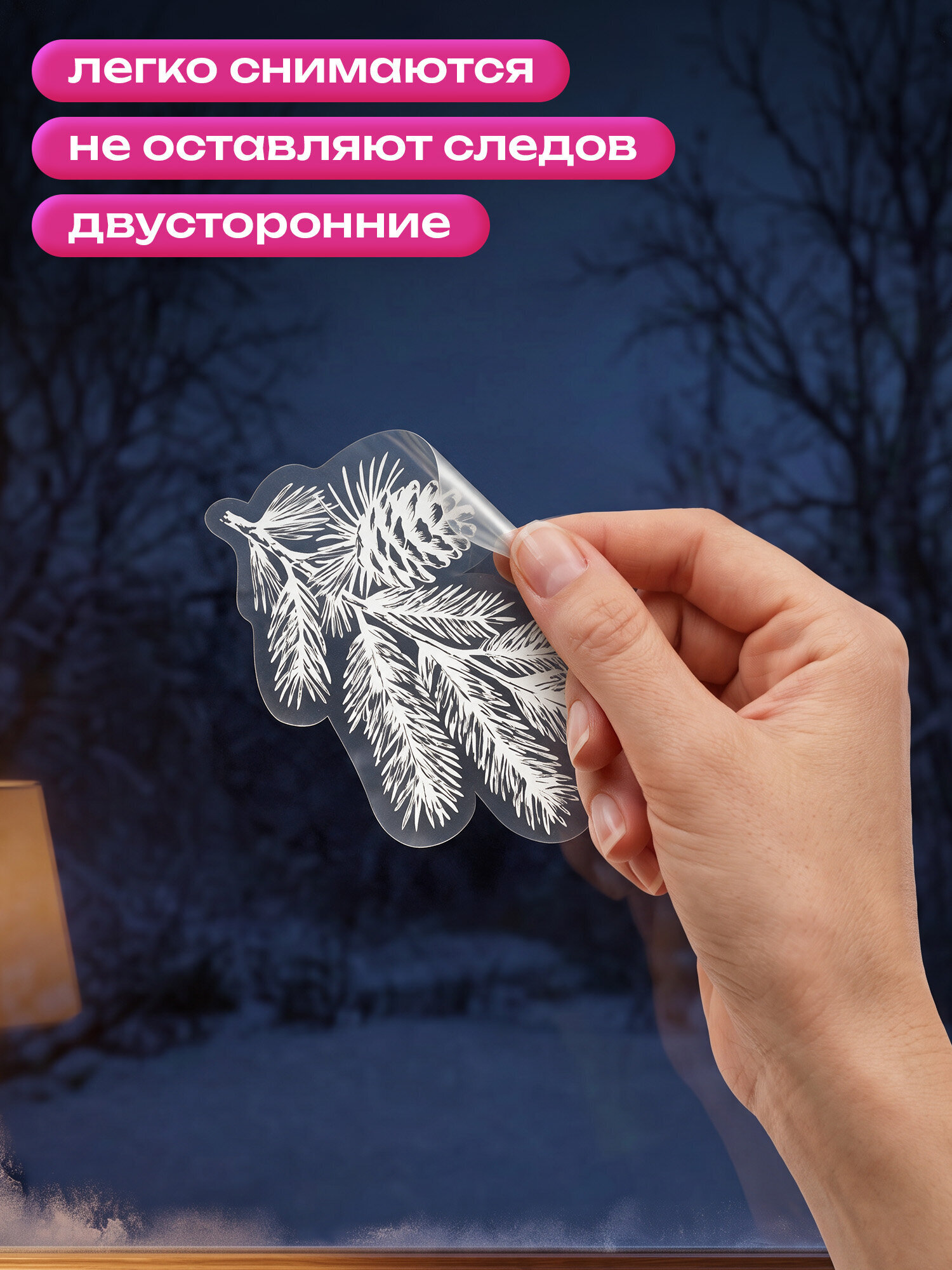 Новогодняя наклейка Золотая сказка на окна и стекла двусторонняя многоразовая 30x38 см - фото 3