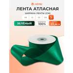Лента Айрис атласная упаковочная флористическая 5 см 22.86 м 092 зеленый