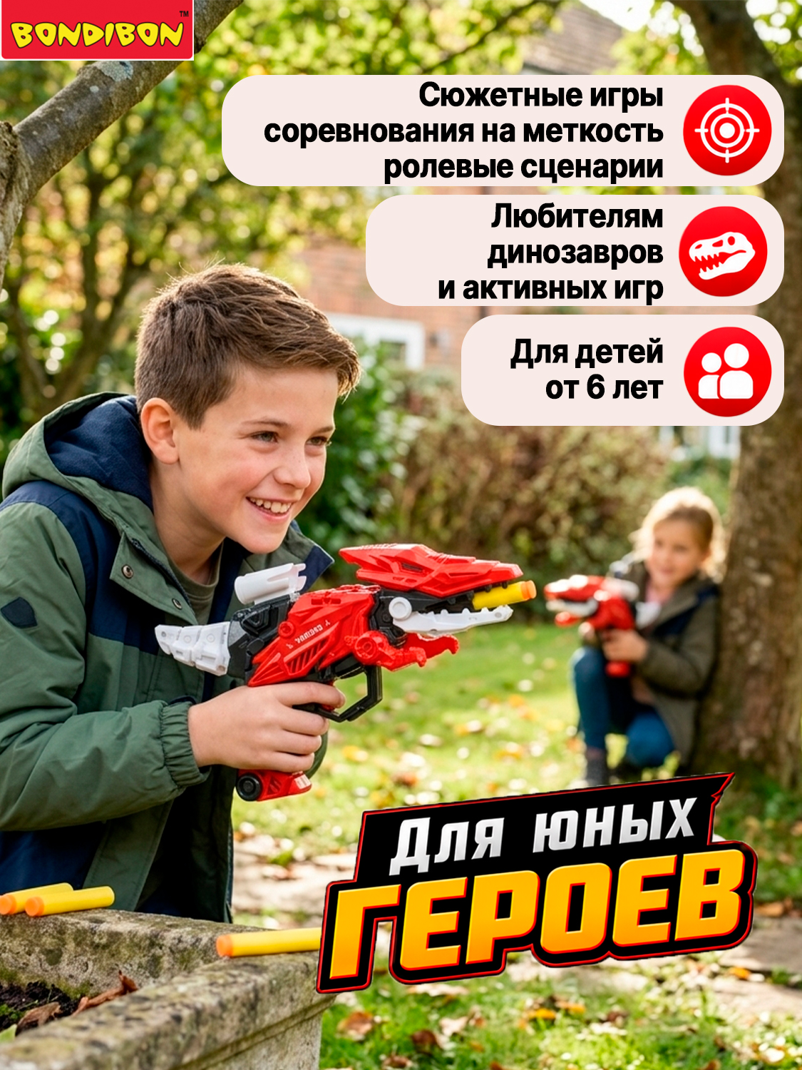 Пистолет Bondibon Пушки-игрушки бластер с мягкими пулями - фото 3