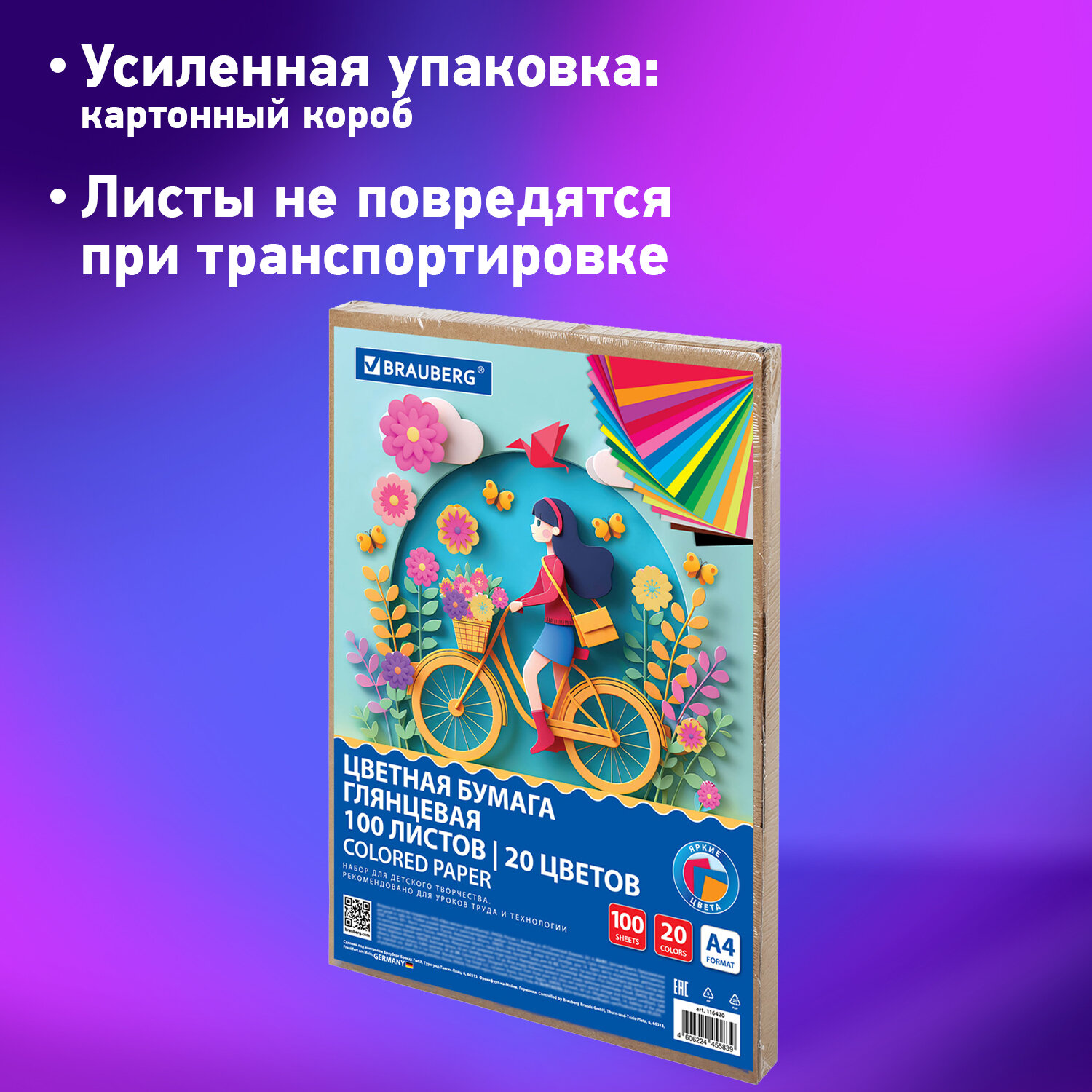 Цветная бумага Brauberg 100 лист. - фото 4