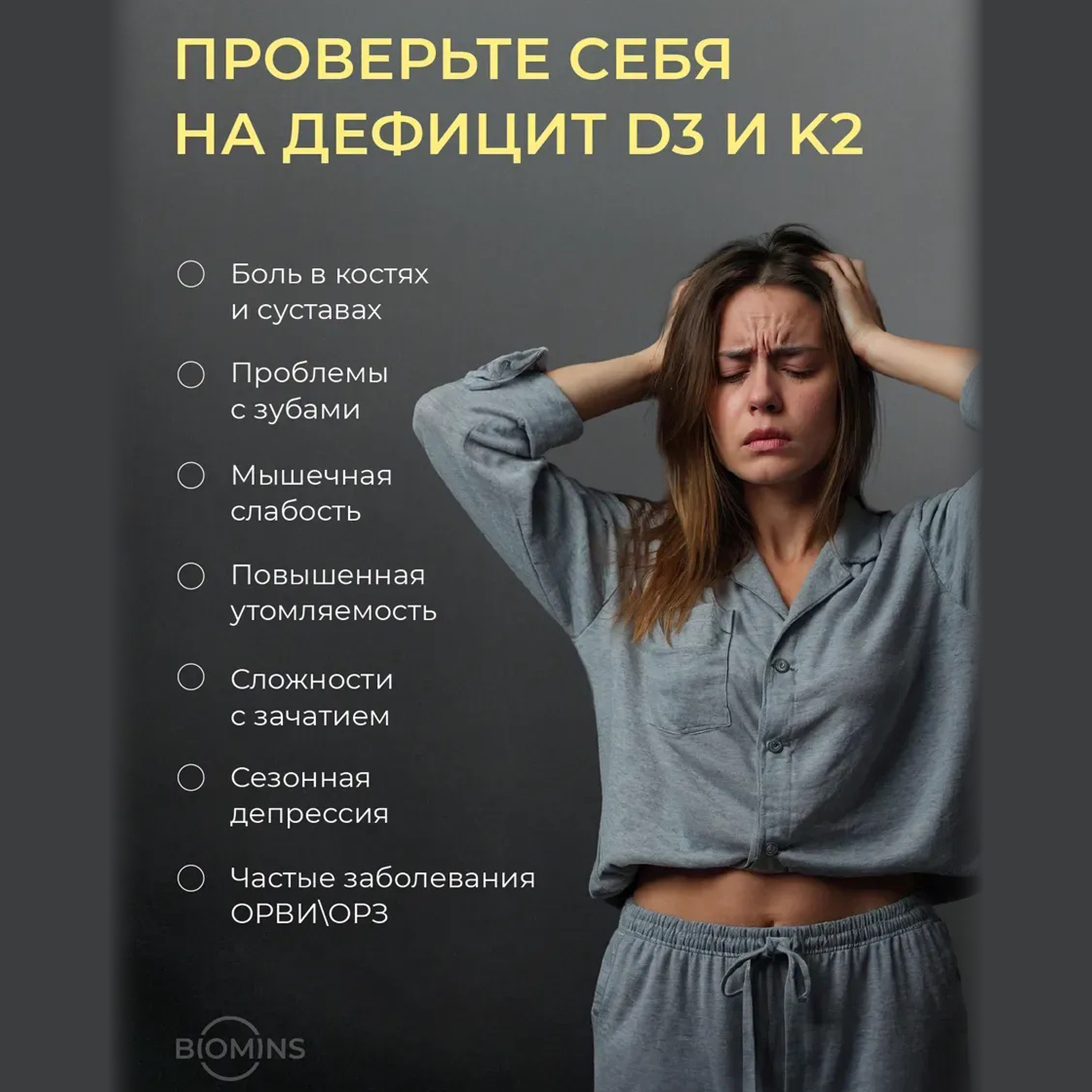 Витамин д3 Biomins Витамин Д3К2 1000 МЕ спрей - фото 5