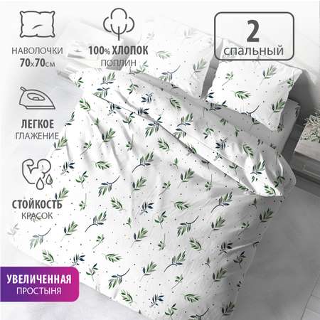 Комплект постельного белья BRAVO Олив 2-спальный макси рисунок 4752-1