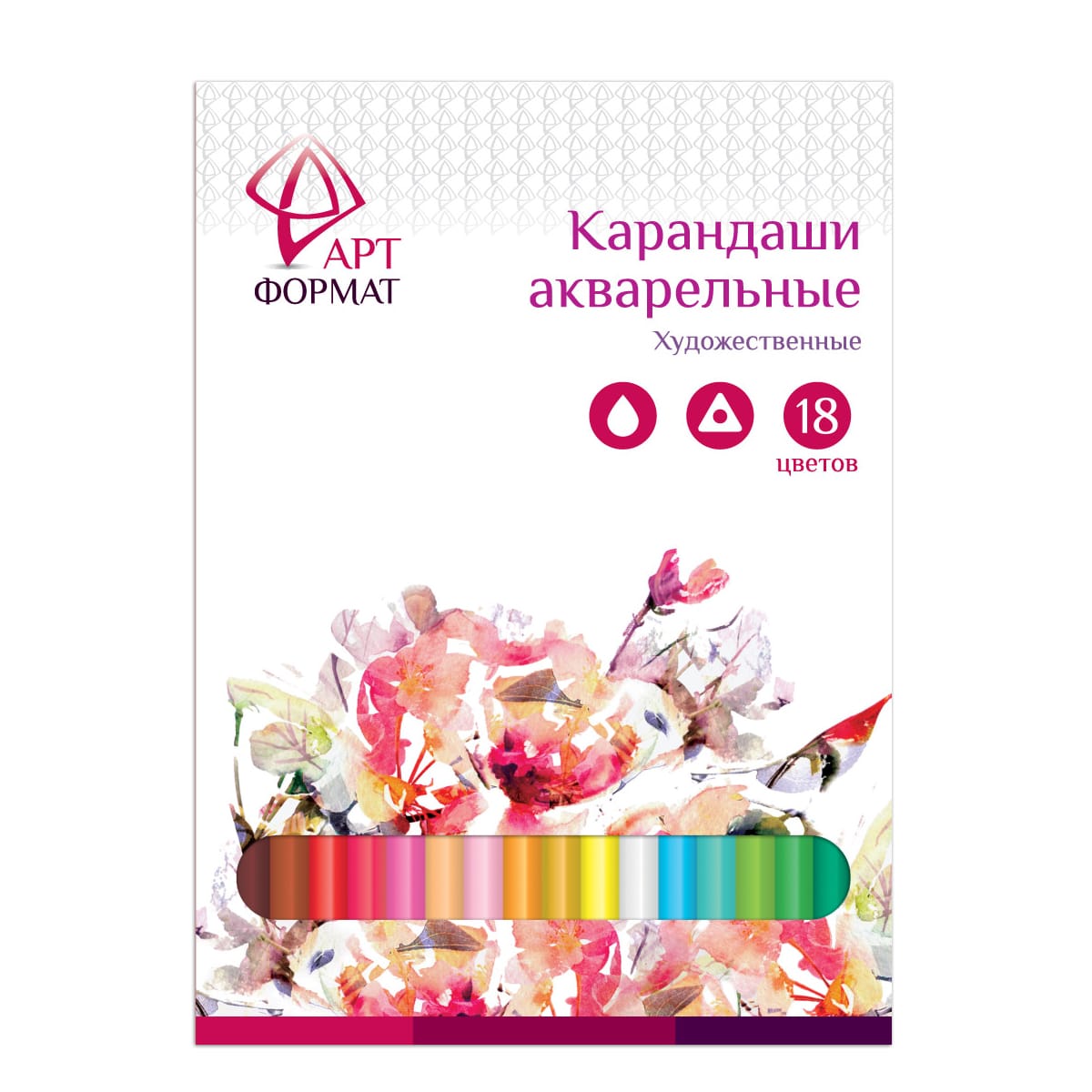 Карандаши акварельные АРТформат 18 шт. - фото 1