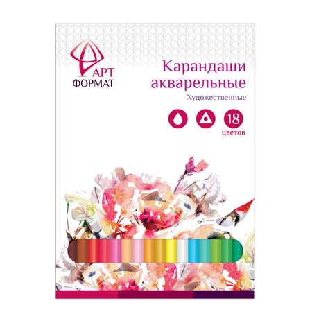 Карандаши акварельные АРТформат 18 шт.
