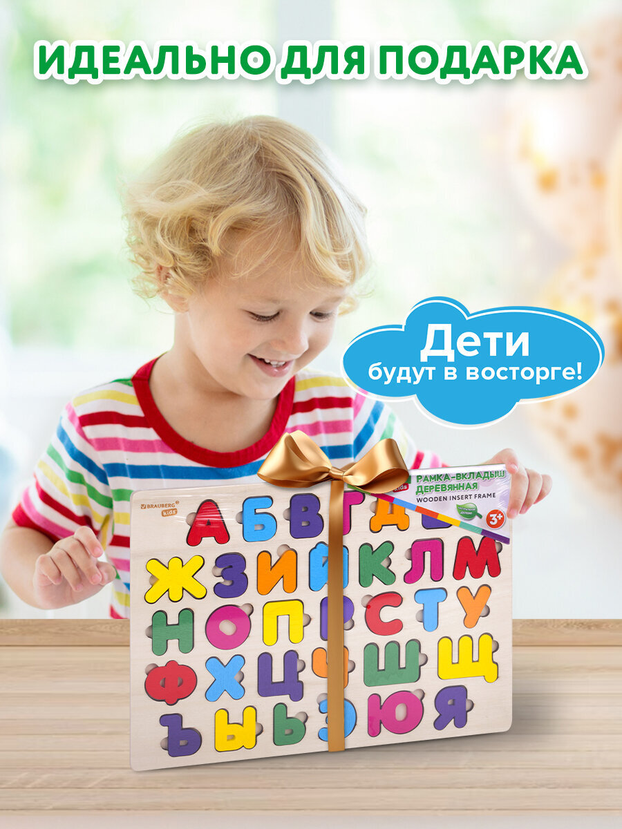 Игрушка Brauberg рамка-вкладыш алфавит - фото 8