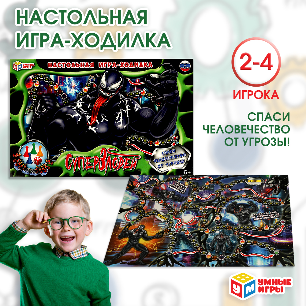 Настольная игра Умные игры Суперзлодей - фото 1