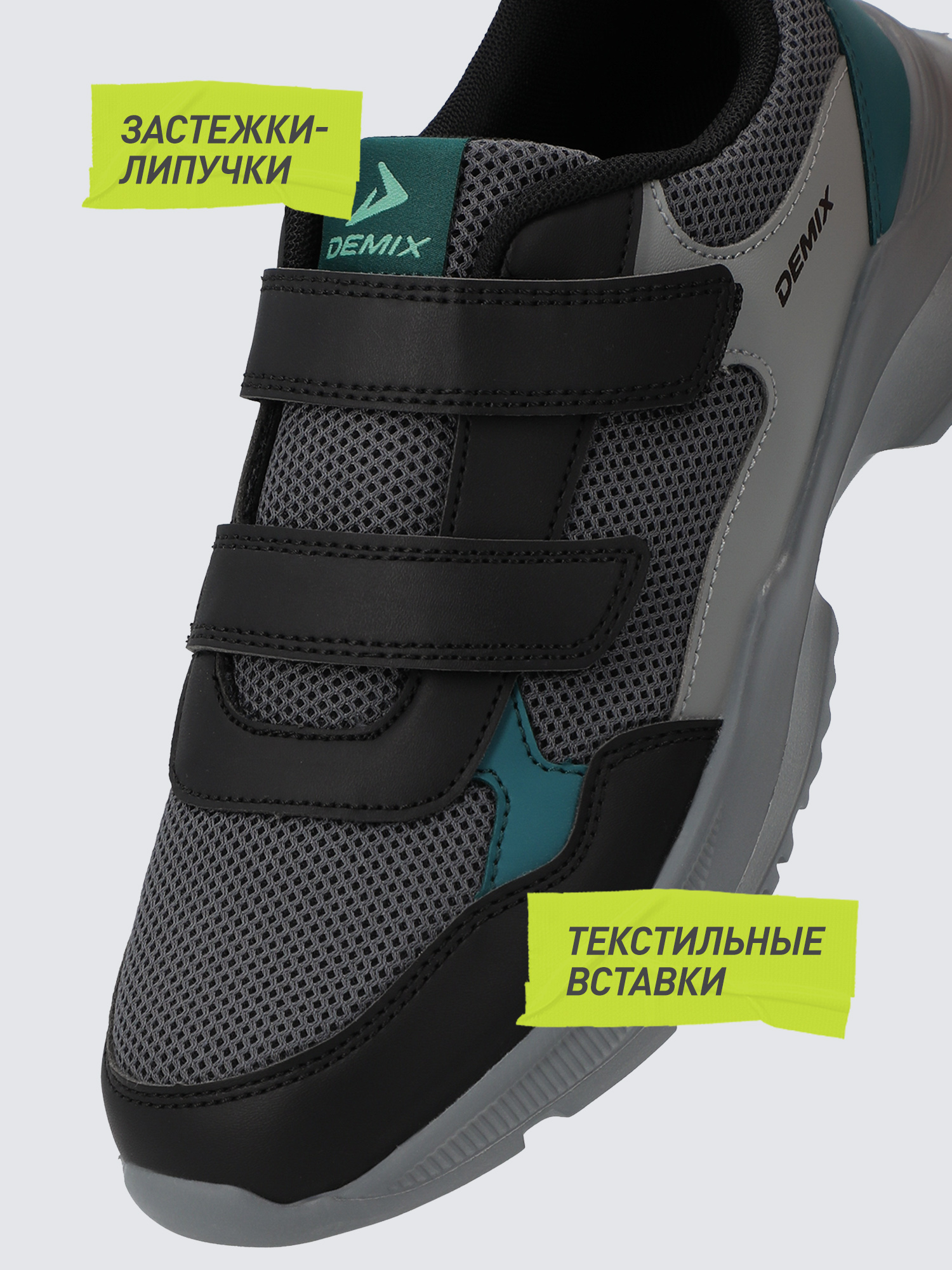 Кроссовки Demix 147671DMX-92 - фото 3