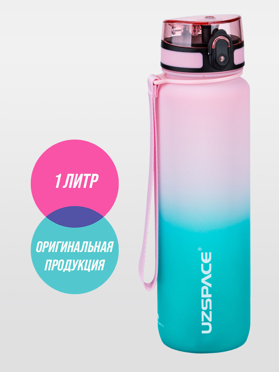 Бутылка UZSPACE 1000 мл - фото 1