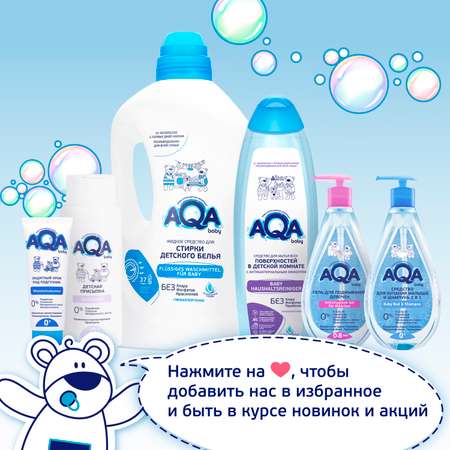 Гель для подмывания мальчиков AQA baby 400мл с 0месяцев