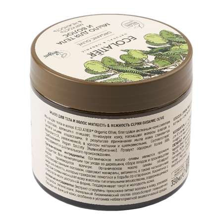 Мыло косметическое Ecolatier