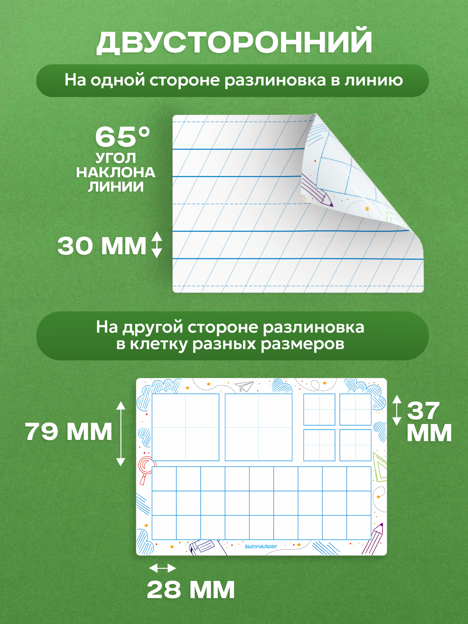 Карточки Выручалкин Планшеты первоклассника, 10 шт - фото 2