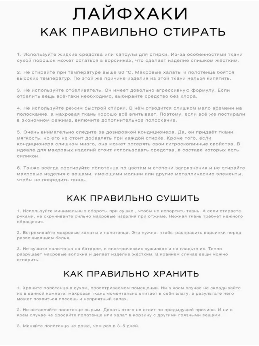 Полотенце Ночь Нежна - фото 9