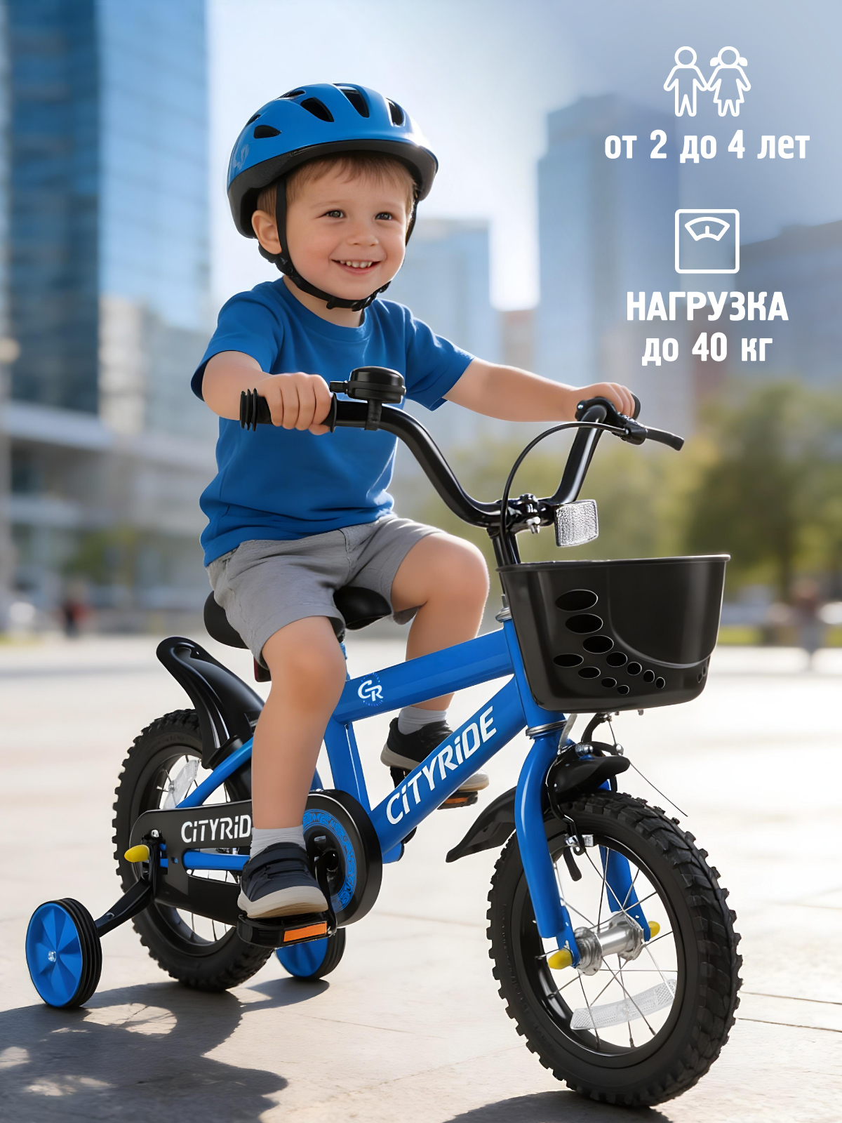 Двухколесный велосипед CITYRIDE 12 дюймов - фото 9