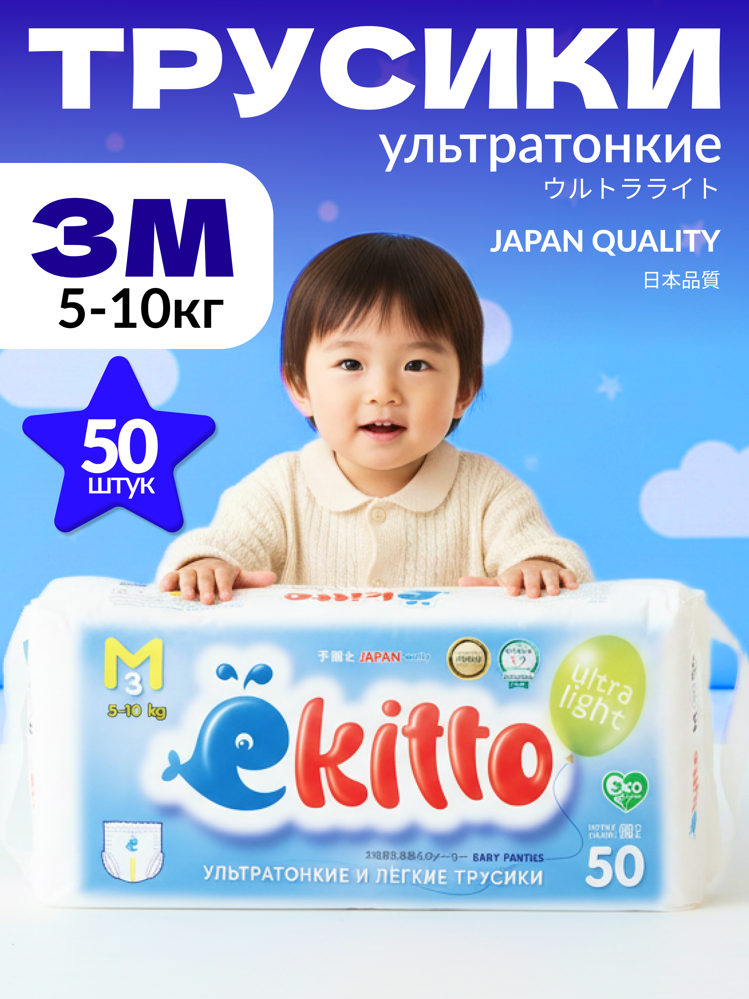 Трусики Ekitto M 50 шт. - фото 1
