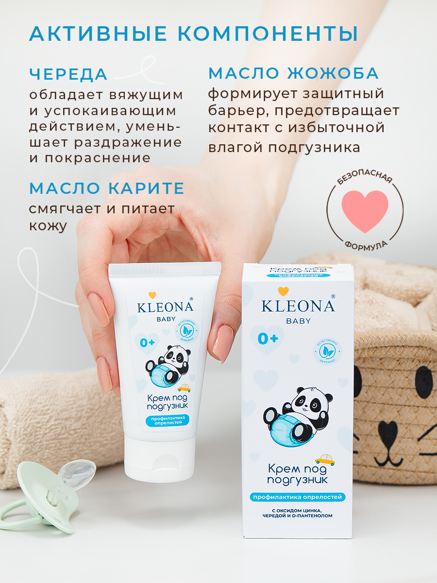 Крем KLEONA - фото 6