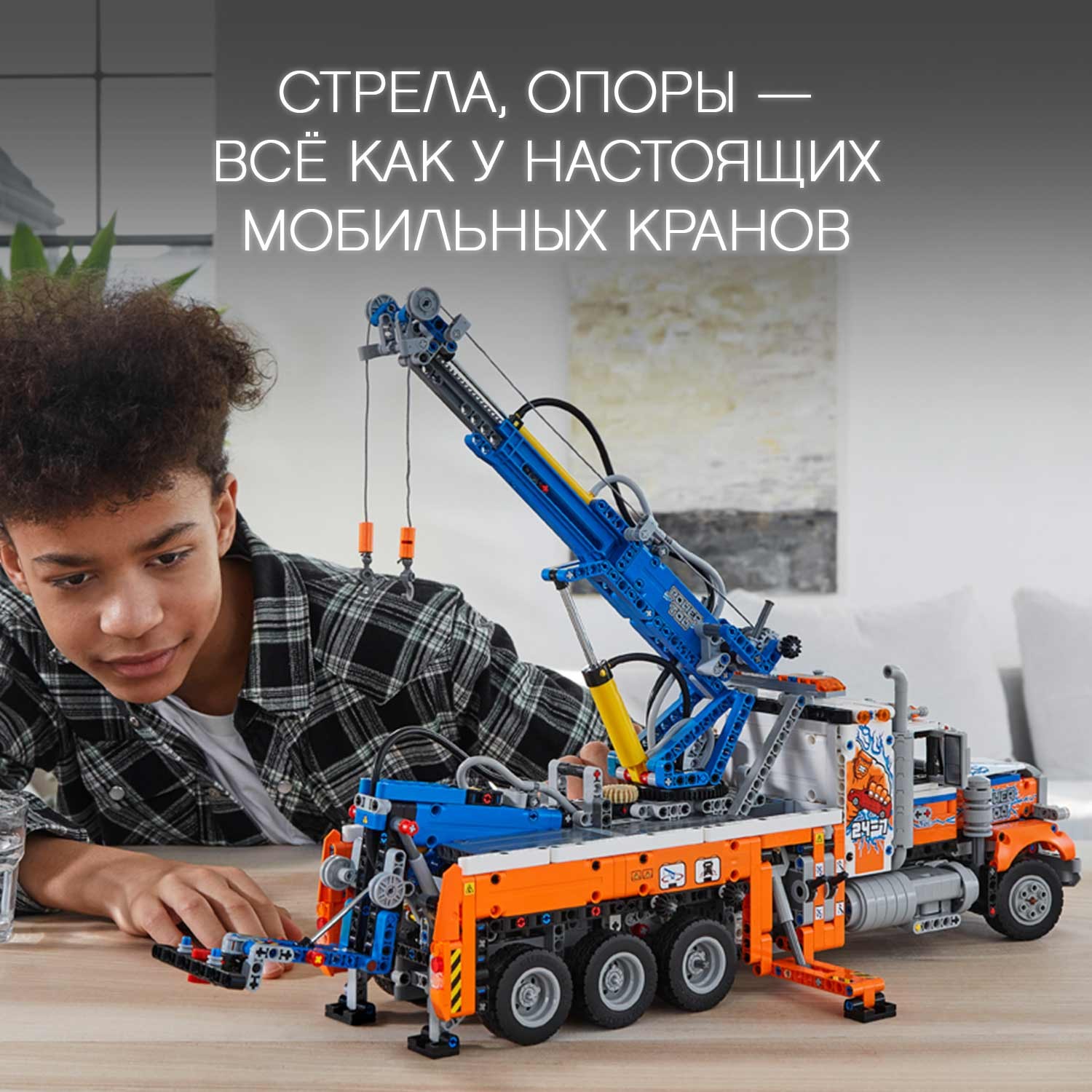 Конструктор LEGO Technic Грузовой эвакуатор - фото 6