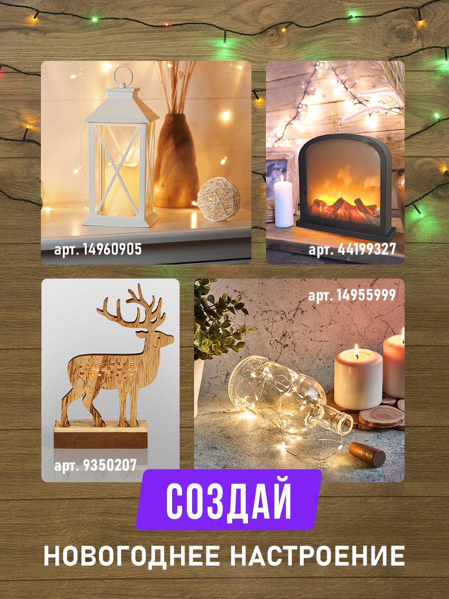 Светодиодная гирлянда NEON-NIGHT Твинкл-лайт 10 м 8 режимов свечение мультиколор 303-049 - фото 4